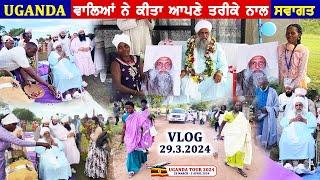 Special Video | 29.3.2024 | Uganda Tour 2024 | Sant Baba Sukhdev Singh Ji Shri Bhucho Sahib