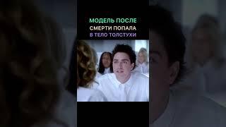 Название сериала в закреплённом комментарии #топ #shorts #фильмы #кино