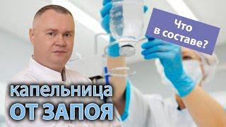  Капельница от запоя —  какие лекарства входят в ее состав?