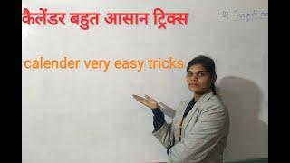 Calender tricks /  maths easy tricks / ssc / Railway / Gd / Bank / multitech sanvi