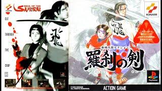 [PS1] Soul of the Samurai OST Boost Mix / 羅刹の剣 BGM (PAL: Ronin Blade)