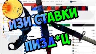 ИЗИ СТАВКИ│ПИЗД*Ц! ВА БАНК! СЛИЛ ??!! #2 CSGODOUBLE.COM