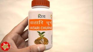 Divya Vatari Churna ke fayde Remedy of Joint pain | shubh ayurveda