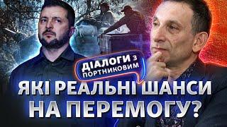 Коли перемога і що після неї? Віталій відповідає на запитання глядачів | Діалоги з Портниковим