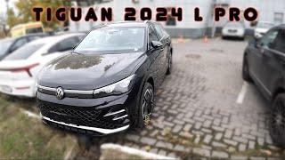 Новый Tiguan L Pro 2024 для Китайского рынка | Знакомство | Брать или не брать?