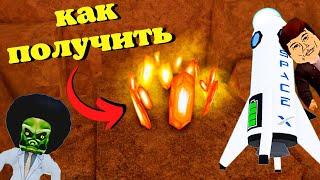 Как Получить Ингредиент ЗВЕЗДНЫЙ ОСКОЛОК/ Wacky Wizards  MARS UPDATE