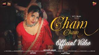 Cham Cham (Official Video) | Priyanka Meher(Dhana) | Pahadi Song 2024