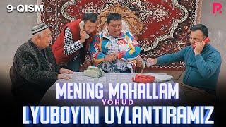 Mening mahallam yohud Lyuboyini uylantiramiz (o'zbek serial) 9-qism