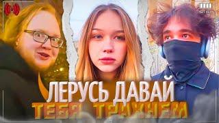 РОСТИК и ХЕЛИН РОФЛЯТ НАД ЛЕРОЙ!| УГАРНАЯ ПРОГУЛКА ПО МОСКВЕ | uglyfacekid