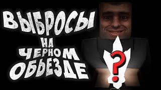 Нашел редкий осколок в STALCRAFT:X ! Прибыльные выбросы на черном обьезде