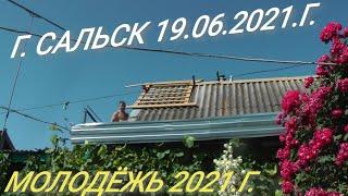 Голубята Сильный Ветер Молодёжь  - г. САЛЬСК РОСТОВСКАЯ ОБЛ. 19.06.2021.Г.