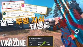 워존 다 끝날때 올리는 야메 무브먼트 가이드