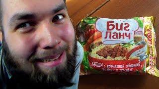 Лапша Биг Ланч с ароматной говядиной, грибами и зеленью 100 грамм