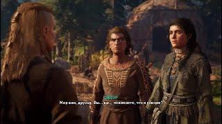 Assassin's Creed Valhalla - Виндланд: Охотничьи угодья