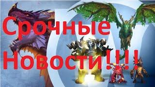 СРОЧНЫЕ НОВОСТИ!!ИГРОКАМ ИЗ РФ И БЕЛАРУСИ СНОВА МОЖНО ОПЛАЧИВАТЬ WOW! V2.0 Пока еще работает.