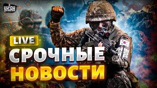 ️Экстренное решение НАТО. Южная Корея врывается в войну. Адские прилеты в Крыму / Важное LIVE