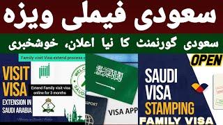 Saudi Arabia Family Visa Confirm News  | Visit Visa Updates | Azad Visa Open