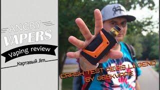 CRASH TEST AEGIS Legend mod by Geekvape | IP67 Не работает!?