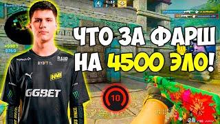 B1T ДАЛ 32 ФРАГА НА 4500 ЭЛО ПОСЛЕ ПОБЕДЫ НА БЛАСТЕ! БИТ И АУНКЕР ИГРАЮТ ФЕЙСИТ (CS:GO)