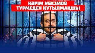 ҚТЖ банкротқа батты | НАЗАРБАЕВТЫҢ кеңесшісінің ұлы бастық болды