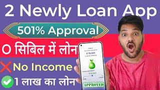 new loan app 2024 today || loan app || 2 newly loan app today