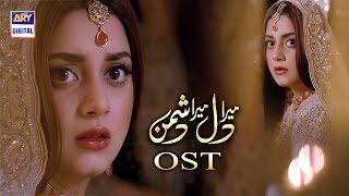 Mera Dil Mera Dushman OST | Rahat Fateh Ali Khan | Yasir Nawaz | Alizey Shah | ARY Digital Drama