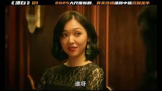 #漂白 #郭京飞 / #王千源 / #赵今麦  #driftingaway