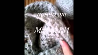 обзор NAKO mohair delicate / пончо от Марий КИ