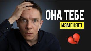 36 ПРИЗНАКОВ ИЗМЕНЫ ЖЕНЩИНЫ - ОНА ТЕБЕ ИЗМЕНЯЕТ! Как узнать, изменяет ли тебе жена с точностью 100%?