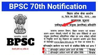 BPSC 70th Notification 2024, Eligibility Criteria, Application Form