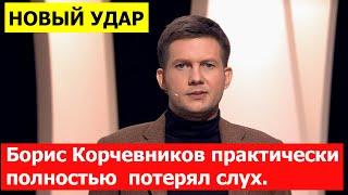 Потерял слух. Борис Корчевников рассказал о болезни, повлиявшей на слух.