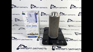 Фильтр КПП BS428 860114658 внеш. резьба XCMG LW300F