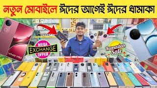 Mobile Phone Price In Bangladesh  New Mobile Phone Price In BD 2025  Unofficial Phone Price In BD