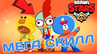 МЕГА СКИЛЛ #8 ПЕТУШОК СТРЁМА PSTREMA КУЛ ГЕЙМС