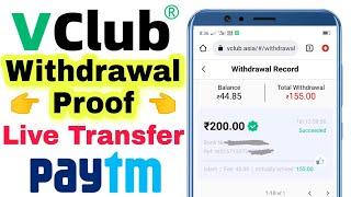 Vclub Ka Paisa Paytm Me Kaise Transfer Kare || Vclub Withdrawal Proof | Vclub Withdrawal Kaise Kare