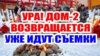 ДОМ 2 НОВОСТИ И СЛУХИ – 28 ЯНВАРЯ 2021 (28.01.2021)