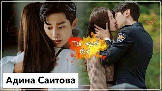 Клип на дораму Полицейская академия | Police University - Ты моё все (Oh Kang Hee  Kang Seon Ho) MV