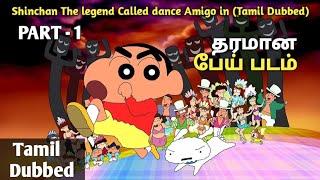 PART 01 | Shinchan The Legend Called Dance Amigo | Tamil Dubbed