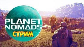 ВЫЖИВАНИЕ В PLANET NOMADS НА СТРИМЕ ►  ФУРА - ВЕРТОЛЕТ