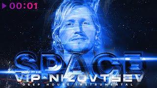 Группа VIP, Nizovtsev - SPACE | Deep House Instrumental | Official Audio | 2024