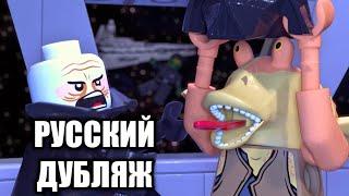 ДЖА-ДЖА И ВЕЙДЕР | МОМЕНТ ИЗ РОБОЦЫПА #shorts #starwars #villstudio