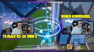 Archangel_hs про Стримснайп, Комьюнити и Код Автора #archangel_hs #fortnite #streamsnipe