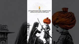 Kshatriya  #rajasthan #rathore #rajput #kshatriya #short