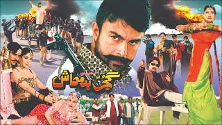 GUJJAR BADMASH (2001) SHAAN, SAIMA , MOAMR RANA, SHAFQAT CHEEMA - OFFICIAL PAKISTANI MOVIE