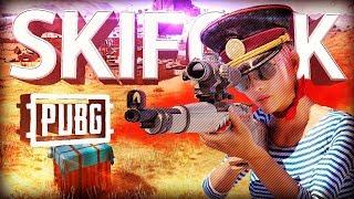 PUBG ► УТРО КОФЕ ПУБГ ► #СКИФНЕГОРИТ