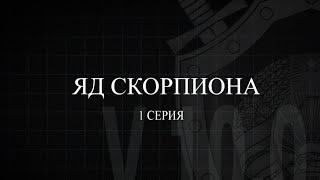 "Тайны следствия v.10.0": прикрытие самого массового наркомаркета в Беларуси. Серия 1