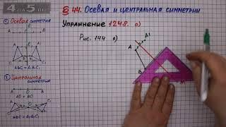 Упражнение № 1248 (Вариант А) – ГДЗ Математика 6 класс – Мерзляк А.Г., Полонский В.Б., Якир М.С.