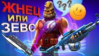 ГАНС ОФ БУМ ЗЕВС или ЖНЕЦ? Лучший дробовик или новый пулемет GUNS OF BOOM ZEUS советы новичкам