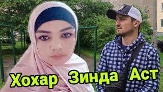 АЛХАМДУЛИЛЛОХ  Хохар Зинда аст! ( Хайри Мухочир )