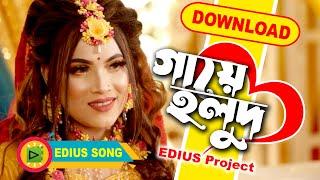 Gaye Holud || Edius "Kone Gaye Holud" Song Project | Project Download | Edius 7, 8, 9, X